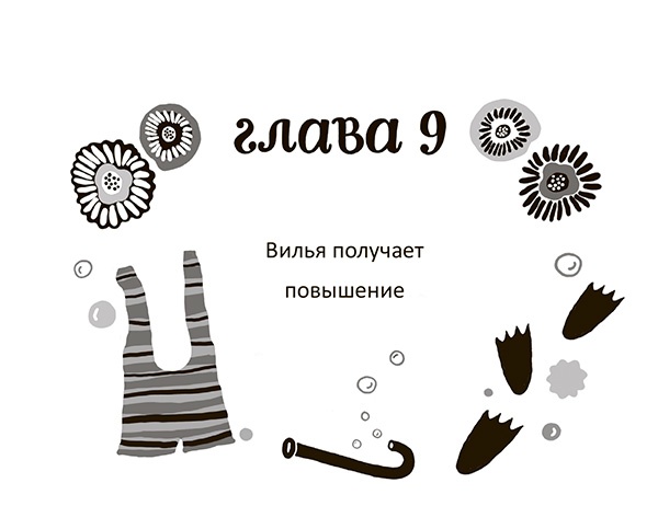 Иллюстрация к книге — Разбойниковы и разбойничья песнь [i_012.jpg]