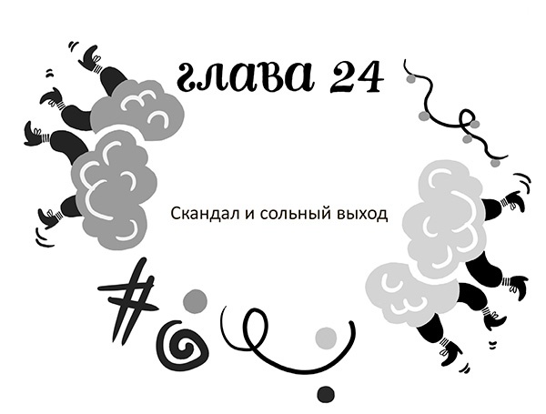 Иллюстрация к книге — Разбойниковы и разбойничья песнь [i_027.jpg]