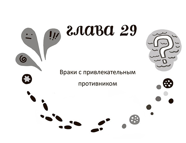 Иллюстрация к книге — Разбойниковы и разбойничья песнь [i_032.jpg]