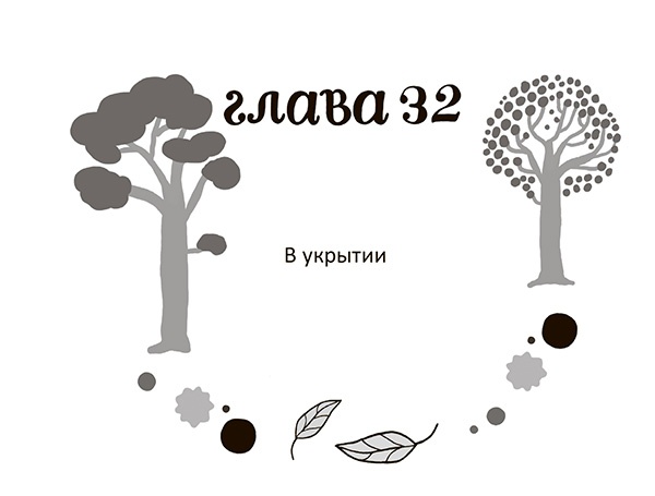 Иллюстрация к книге — Разбойниковы и разбойничья песнь [i_035.jpg]