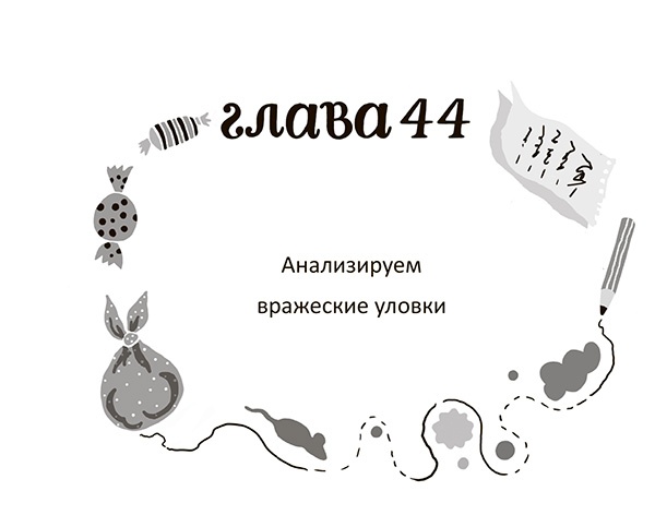 Иллюстрация к книге — Разбойниковы и разбойничья песнь [i_047.jpg]