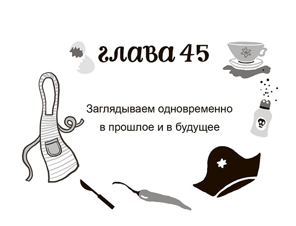 Иллюстрация к книге — Разбойниковы и разбойничья песнь [i_048.jpg]