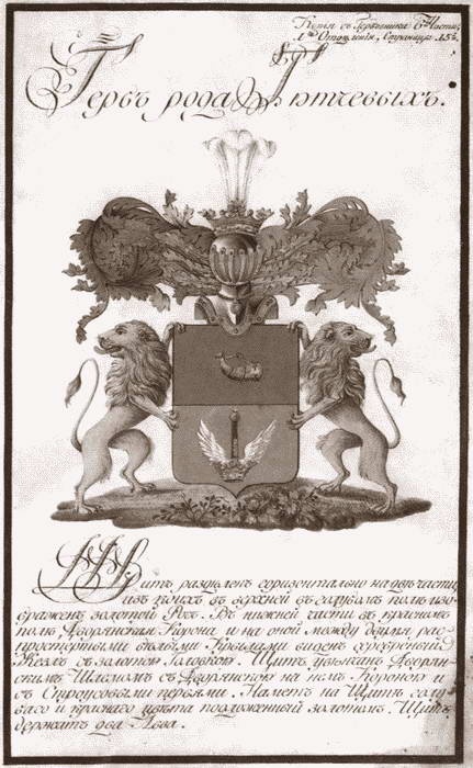 Иллюстрация к книге — Тютчев [i_028.jpg]