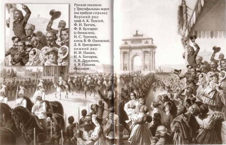 Иллюстрация к книге — Тютчев [i_040.jpg]