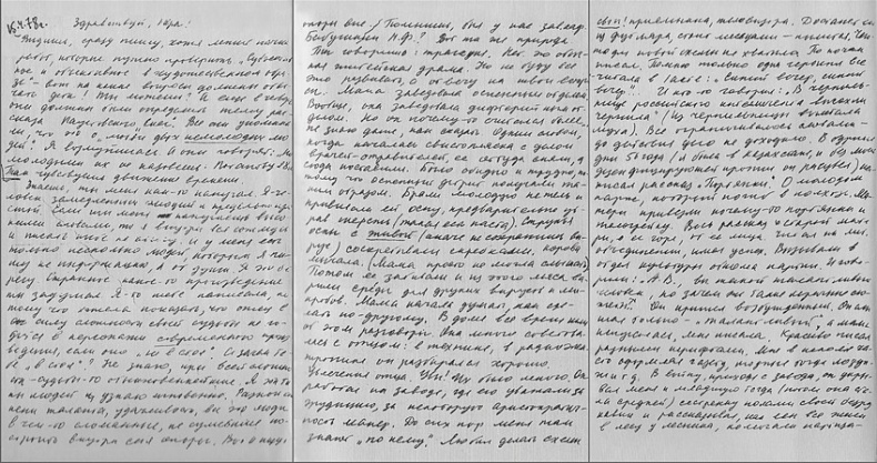 Иллюстрация к книге — Еврейский камень, или Собачья жизнь Эренбурга [i_001.jpg]