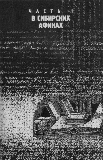 Иллюстрация к книге — Еврейский камень, или Собачья жизнь Эренбурга [i_003.jpg]