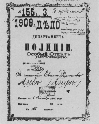 Иллюстрация к книге — Азеф [i_064.jpg]