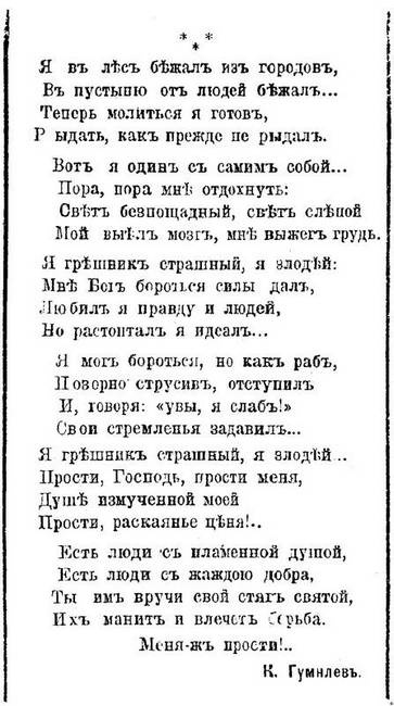 Иллюстрация к книге — Зодчий. Жизнь Николая Гумилева [i_014.jpg]