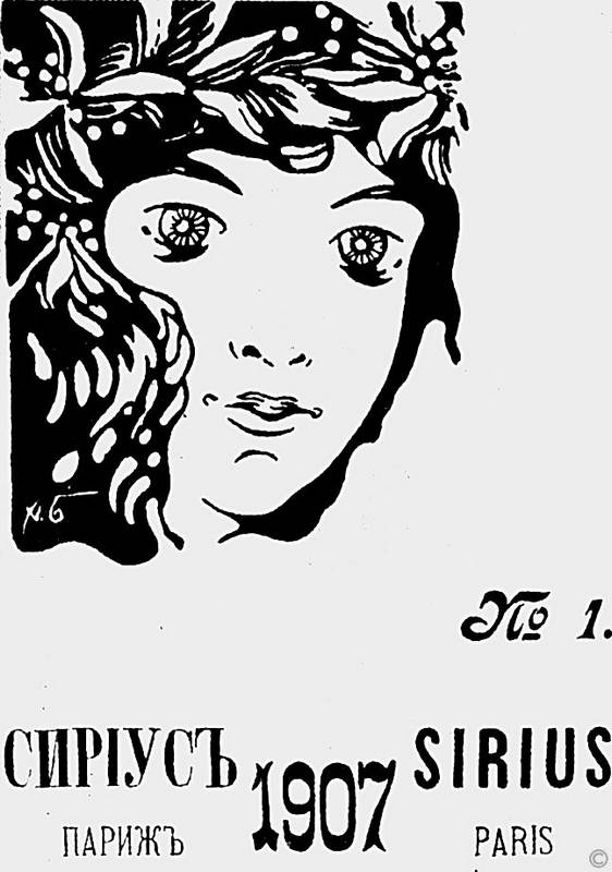 Иллюстрация к книге — Зодчий. Жизнь Николая Гумилева [i_033.jpg]