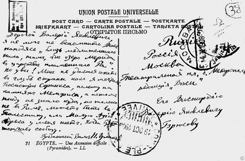 Иллюстрация к книге — Зодчий. Жизнь Николая Гумилева [i_037.jpg]