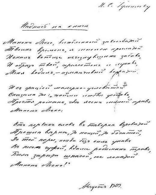 Иллюстрация к книге — Зодчий. Жизнь Николая Гумилева [i_050.jpg]