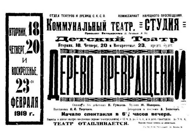 Иллюстрация к книге — Зодчий. Жизнь Николая Гумилева [i_129.jpg]