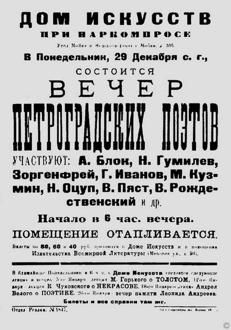 Иллюстрация к книге — Зодчий. Жизнь Николая Гумилева [i_147.jpg]