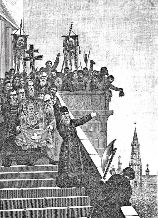 Иллюстрация к книге — Москва и Россия в эпоху Петра I [i_025.jpg]