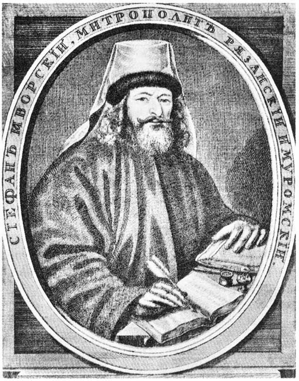 Иллюстрация к книге — Москва и Россия в эпоху Петра I [i_062.jpg]