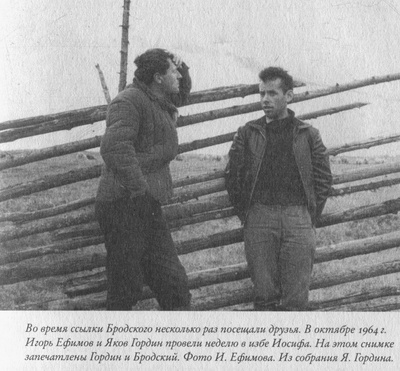 Иллюстрация к книге — Язык есть Бог. Заметки об Иосифе Бродском [i_006.jpg]