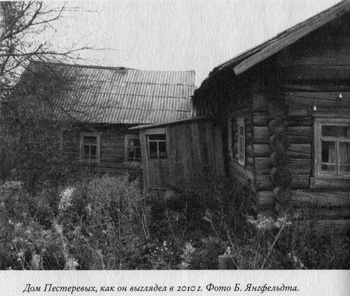 Иллюстрация к книге — Язык есть Бог. Заметки об Иосифе Бродском [i_007.jpg]