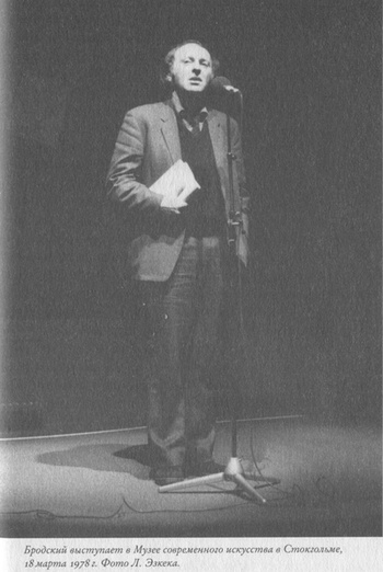 Иллюстрация к книге — Язык есть Бог. Заметки об Иосифе Бродском [i_026.jpg]