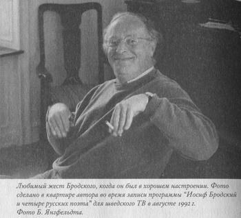 Иллюстрация к книге — Язык есть Бог. Заметки об Иосифе Бродском [i_027.jpg]