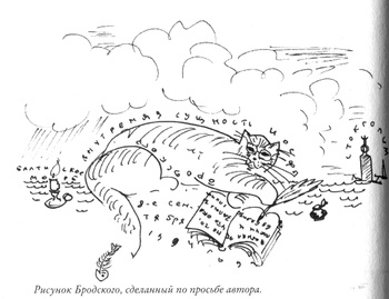 Иллюстрация к книге — Язык есть Бог. Заметки об Иосифе Бродском [i_029.jpg]