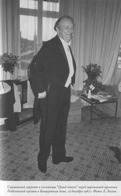 Иллюстрация к книге — Язык есть Бог. Заметки об Иосифе Бродском [i_030.jpg]