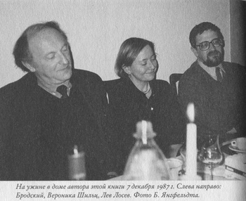 Иллюстрация к книге — Язык есть Бог. Заметки об Иосифе Бродском [i_031.jpg]