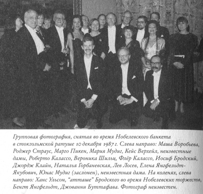 Иллюстрация к книге — Язык есть Бог. Заметки об Иосифе Бродском [i_034.jpg]