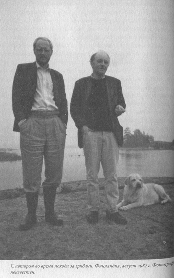 Иллюстрация к книге — Язык есть Бог. Заметки об Иосифе Бродском [i_035.jpg]