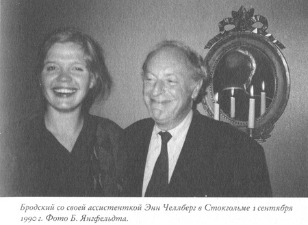 Иллюстрация к книге — Язык есть Бог. Заметки об Иосифе Бродском [i_040.jpg]