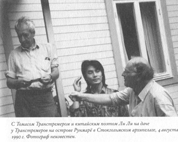 Иллюстрация к книге — Язык есть Бог. Заметки об Иосифе Бродском [i_041.jpg]