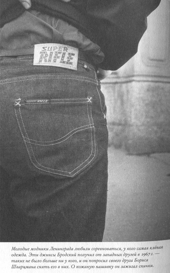 Иллюстрация к книге — Язык есть Бог. Заметки об Иосифе Бродском [i_043.jpg]