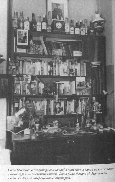 Иллюстрация к книге — Язык есть Бог. Заметки об Иосифе Бродском [i_047.jpg]