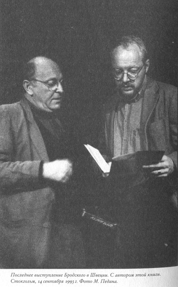 Иллюстрация к книге — Язык есть Бог. Заметки об Иосифе Бродском [i_049.jpg]