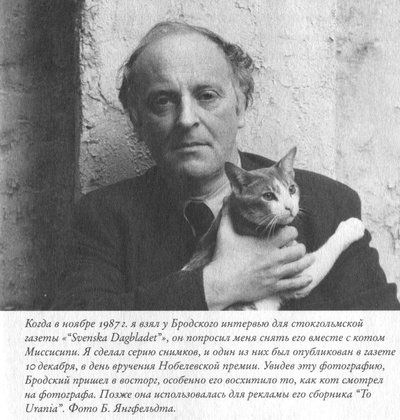 Иллюстрация к книге — Язык есть Бог. Заметки об Иосифе Бродском [i_051.jpg]