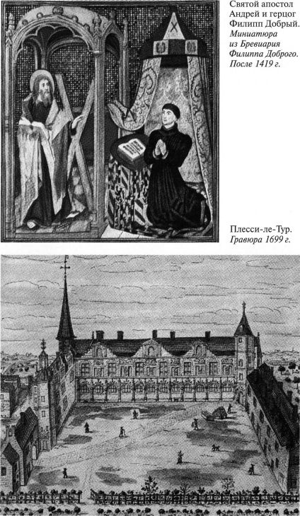 Иллюстрация к книге — Людовик XI [i_004.jpg]