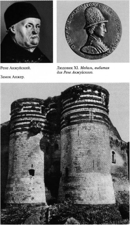 Иллюстрация к книге — Людовик XI [i_006.jpg]