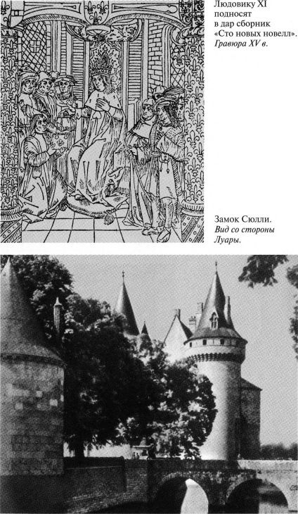 Иллюстрация к книге — Людовик XI [i_010.jpg]