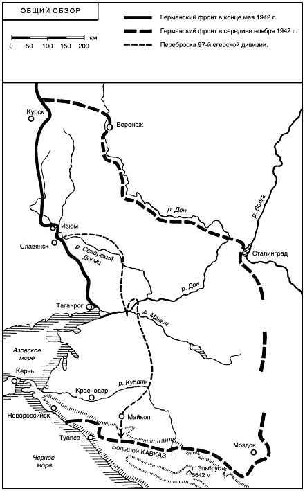 Иллюстрация к книге — Война на Кавказе. Перелом. Мемуары командира артиллерийского дивизиона горных егерей. 1942-1943 [_01.jpg]