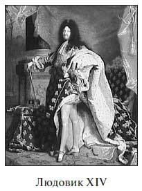 Иллюстрация к книге — Филипп Орлеанский. Регент [i_003.jpg]