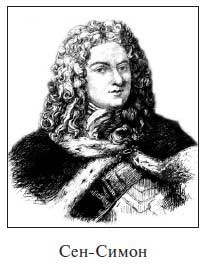 Иллюстрация к книге — Филипп Орлеанский. Регент [i_005.jpg]