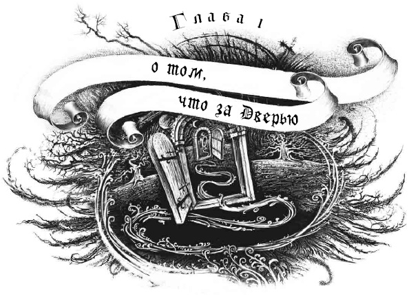 Иллюстрация к книге — Путешествие в полночь [i_003.jpg]