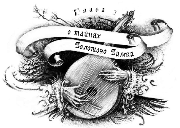 Иллюстрация к книге — Путешествие в полночь [i_007.jpg]