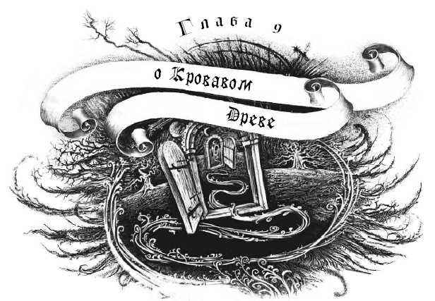 Иллюстрация к книге — Путешествие в полночь [i_018.jpg]