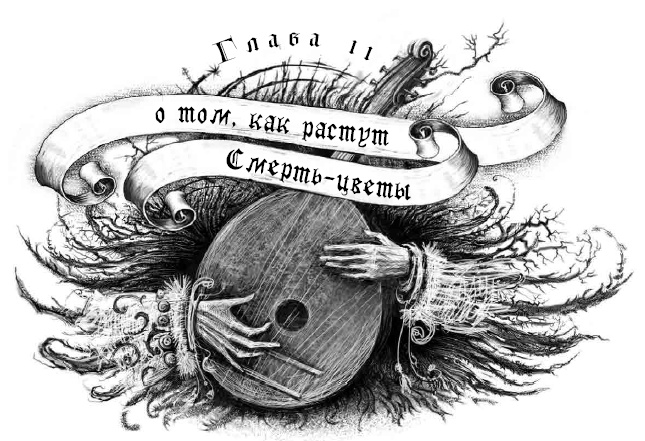 Иллюстрация к книге — Путешествие в полночь [i_022.jpg]