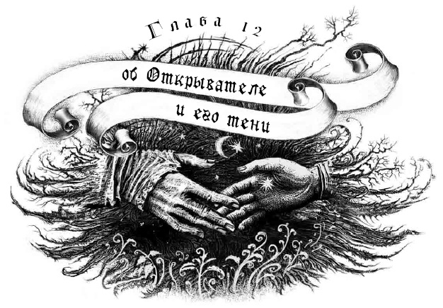 Иллюстрация к книге — Путешествие в полночь [i_024.jpg]