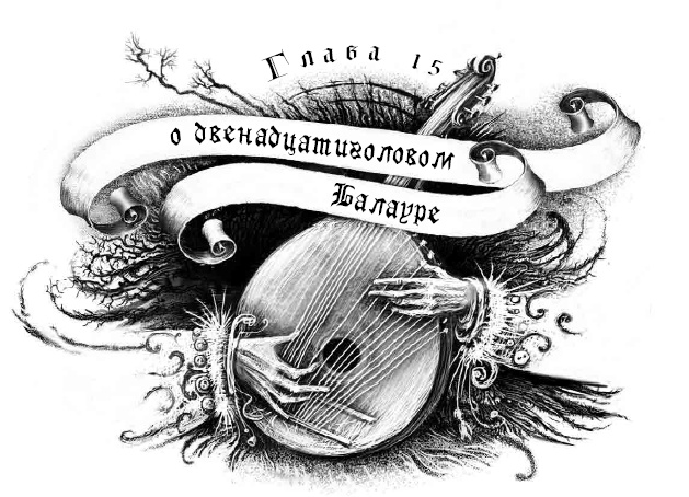 Иллюстрация к книге — Путешествие в полночь [i_030.jpg]