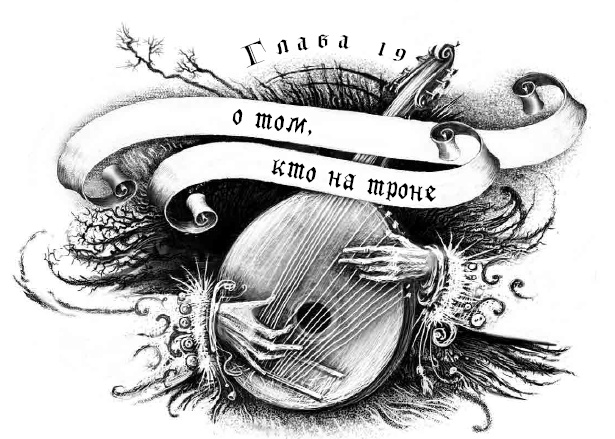 Иллюстрация к книге — Путешествие в полночь [i_038.jpg]