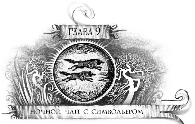 Иллюстрация к книге — Трилунье. Острова Луны [i_020.jpg]