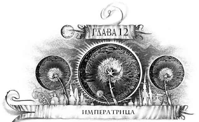 Иллюстрация к книге — Трилунье. Острова Луны [i_026.jpg]