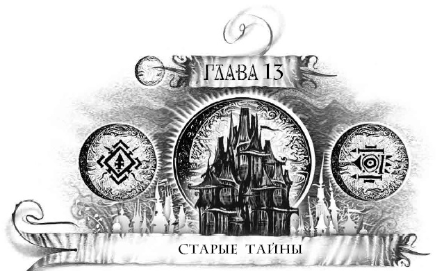 Иллюстрация к книге — Трилунье. Острова Луны [i_028.jpg]